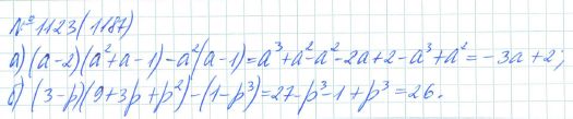 Ответ к задаче № 1123 (1187) - Рабочая тетрадь Макарычев Ю.Н., Миндюк Н.Г., Нешков К.И., гдз по алгебре 7 класс